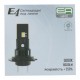 Светодиодные лампы H7 EA Light X E4 8000Lm 5000K 9-32V CSP 2 шт