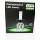 Светодиодные лампы HB3 (9005) EA Light X S4 6000Lm 4500K 12V-24V 2 шт