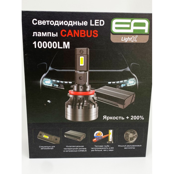 Светодиодные лампы H4 EA Light X X9 CANBUS 10000Lm 5000K 12-24V 2 шт