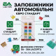 Предохранители автомобильные евро стандарт 5-30А CAGREN (набор 10 шт)