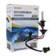 Ксенонова лампа H7 EA Light X Premium +30% 4300K 35W Кераміка (1 шт.)