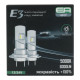 LED лампи Audi 80 1986-1996 H3 протитумані (6000Lm 5000K) / Ауді 80 (комплект 2 шт.)