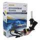 Ксенонова лампа HB4 EA Light X Premium +30% 6000K 35W Кераміка (1 шт.)