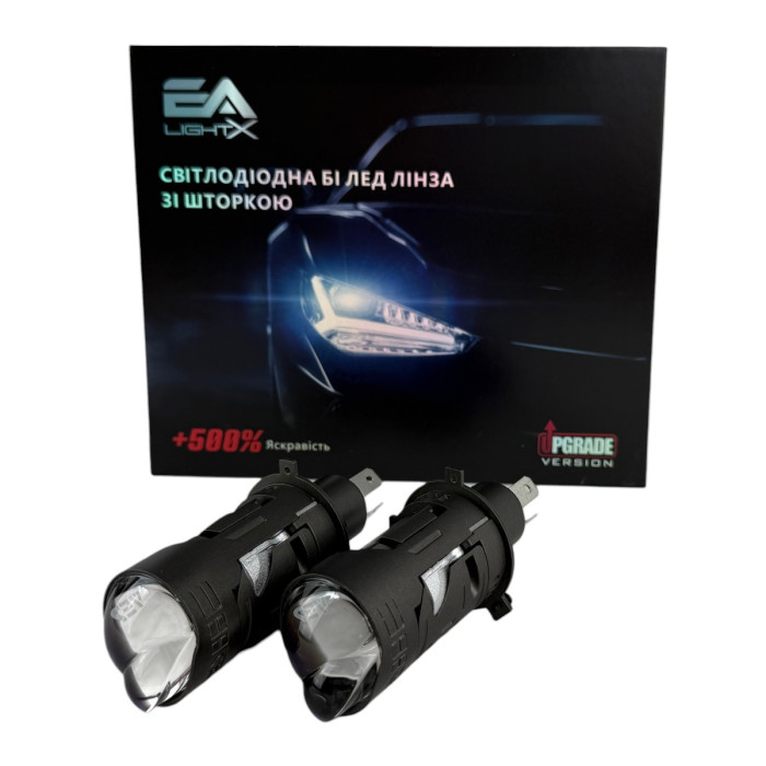 Світлодіодні LED лампи H4 EA Light X EG 001 50W/70W лінзовані бі-лед зі шторкою (комплект 2 шт.)