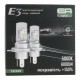Светодиодные лампы H4 EA Light X E3 6000Lm 5000K 9-32V CSP 2 шт