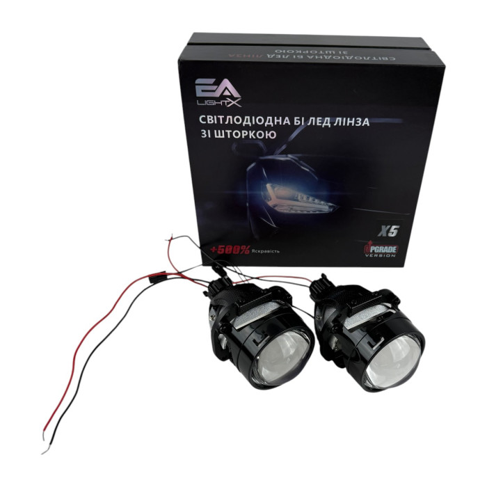 Bi-LED линзы EA Light X X5 Turbo SE Upgrade Version 2.5" Blue Lens (Двойной рефлектор, 40/55W, 6000K)