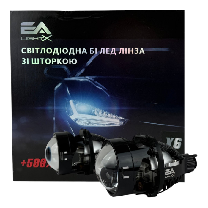Bi-LED линзы 2.5" X6 EA Light X 40/55W 3000K-6000K двойной рефлектор ближний/дальний свет (2 шт.) (03626)