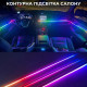 Контурная LED подсветка салона авто EA Light X Magic 6 в 1 RGB (управление со смартфона)