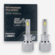 Світлодіодні LED лампи H1 EA Light X S10 5000K 10000Lm 12V-24V CSP для авто (комплект 2 шт.)