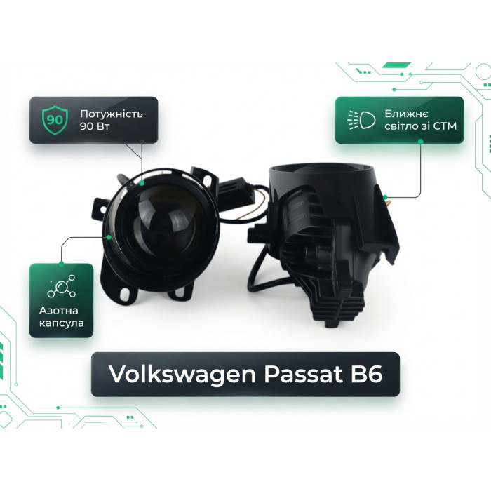 Протитуманні LED лінзи Volkswagen Passat B6 2005-2010 А1 90W з СТГ біло-жовті / протитуманні фари Фольксваген Пассат Б6 (2 шт.)
