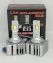 Комплект LED ламп EA Light X D8S 9000 Lm